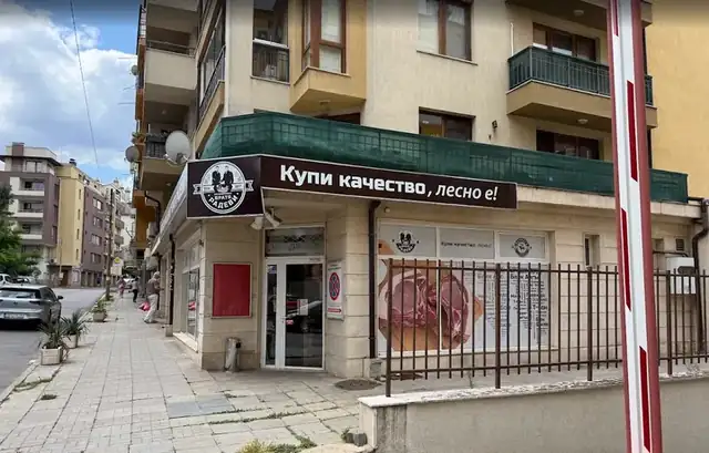 Снимка на ММ Братя Радеви